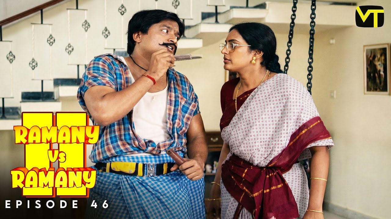Ramany vs Ramany | Part 02 | Episode 46 | Ramji | Devadarshini | K. Balachander | Naga | VT