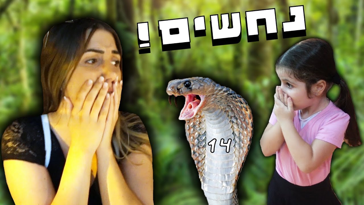 הפחד הכי גדול שלה