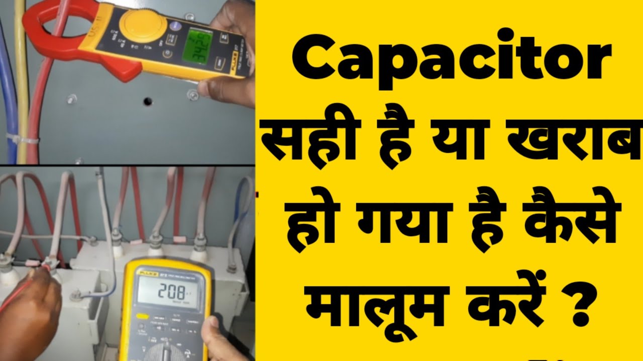 Capacitor Kaise Check Kare ? 3 Ph Power Capacitor Checking | KVAR To Farad Conversion Kaise Kare ?