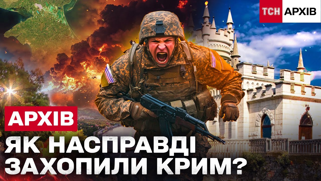 МОВЧАЗНИЙ СИГНАЛ АНЕКСІЇ! КРИМСЬКІ МАЯКИ — ТАМ, ДЕ ПОЧАЛАСЯ ВІЙНА!