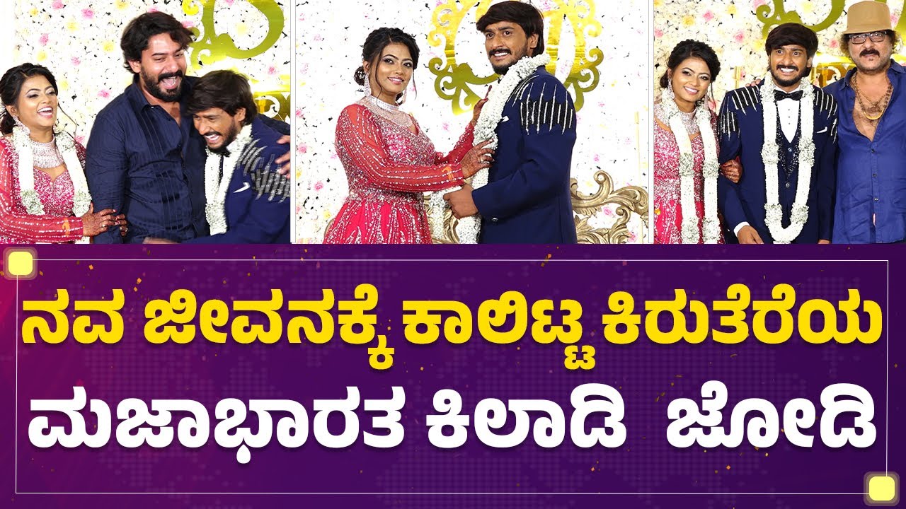 Sushmitha & Jagappa ಮದುವೆಯ ಸಂಭ್ರಮದ ಕ್ಷಣಗಳು ಹೇಗಿತ್ತು? | Marriage | @newsfirstkannada