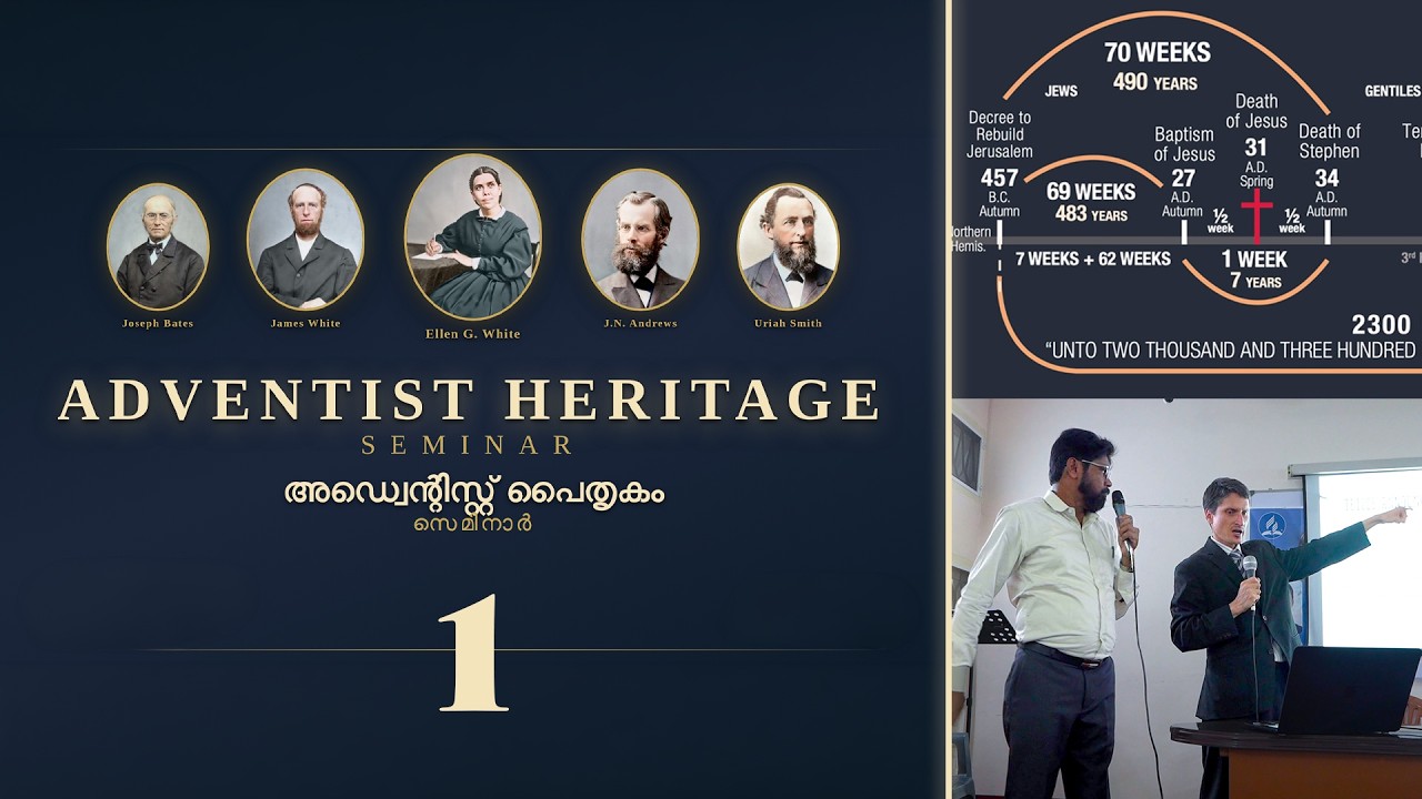 സമയം നിറവേറിയിരിക്കുന്നു: പ്രവചനങ്ങളുടെ അടിസ്ഥാനം | The Time is Fulfilled: Prophetic Foundations