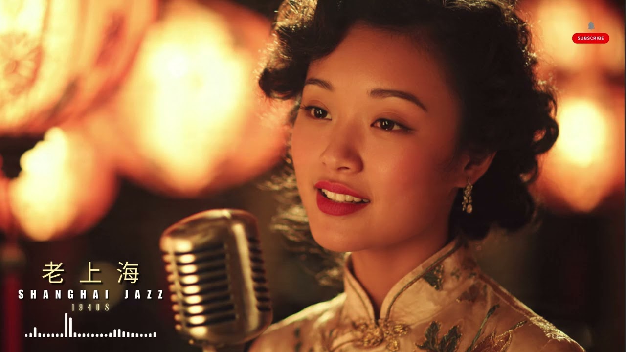 40 Essential Hits: 老上海爵士樂 1940s 🍷 Timeless Jazz Sounds of Old Shanghai