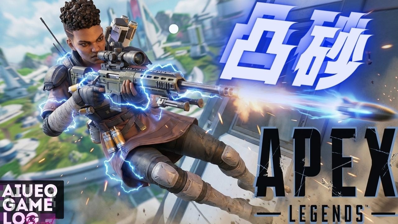 凸砂センチネル早打ち集 　最近のAPEX　HIGHLIGHTS　センチネル　R-301