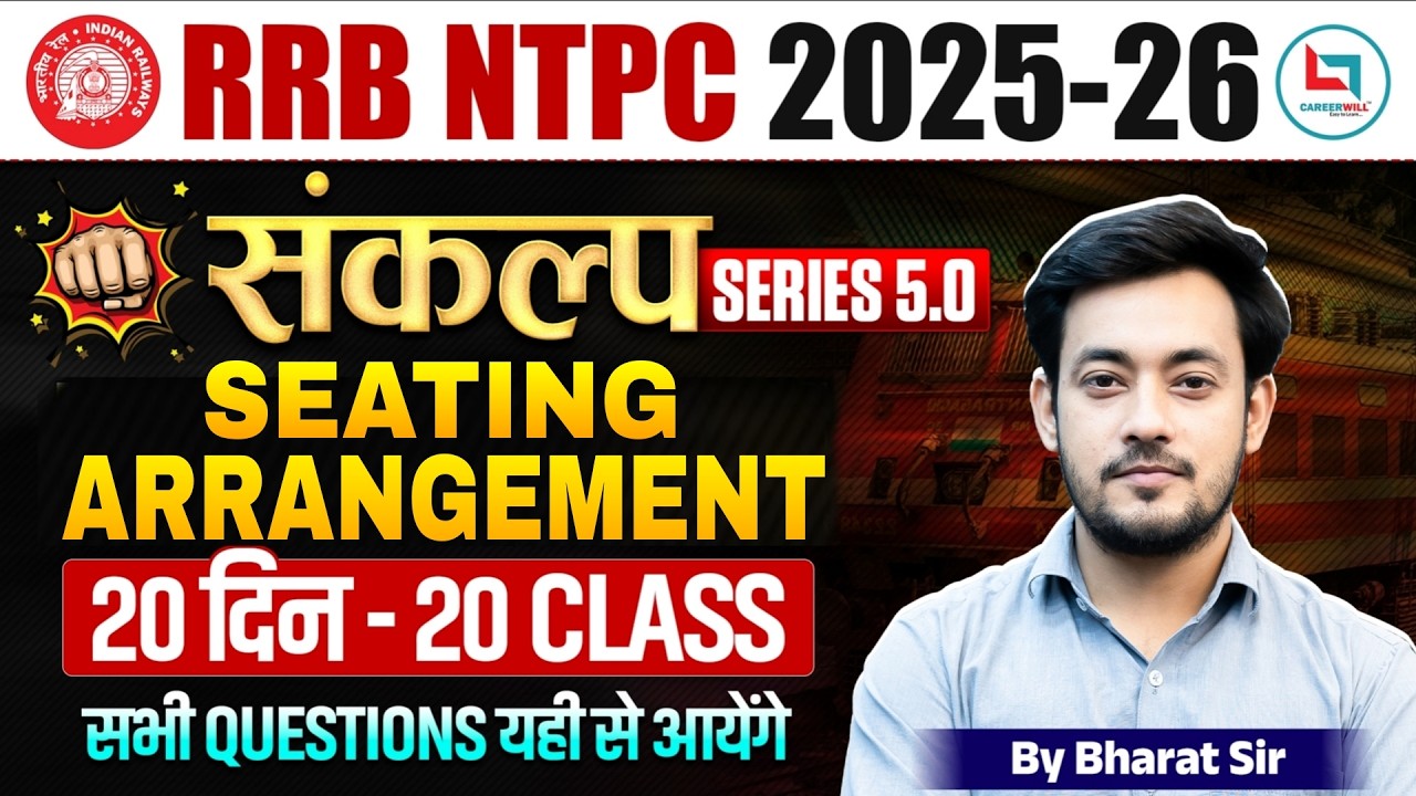 RRB NTPC Reasoning Classes 2026 | Seating Arrangement | NTPC Reasoning Practice Set 2026 #ntpc