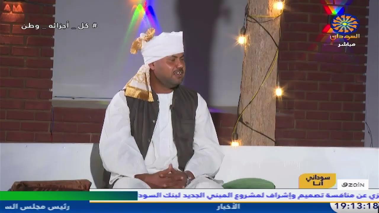 سوداني انا 23-2-2026