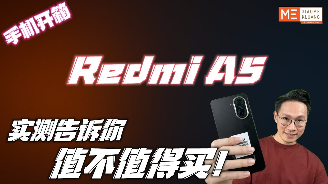 REDMI A5 2025!红米A5！入门级也能那么强？实测告诉你值不值的买手机开箱评测！！！