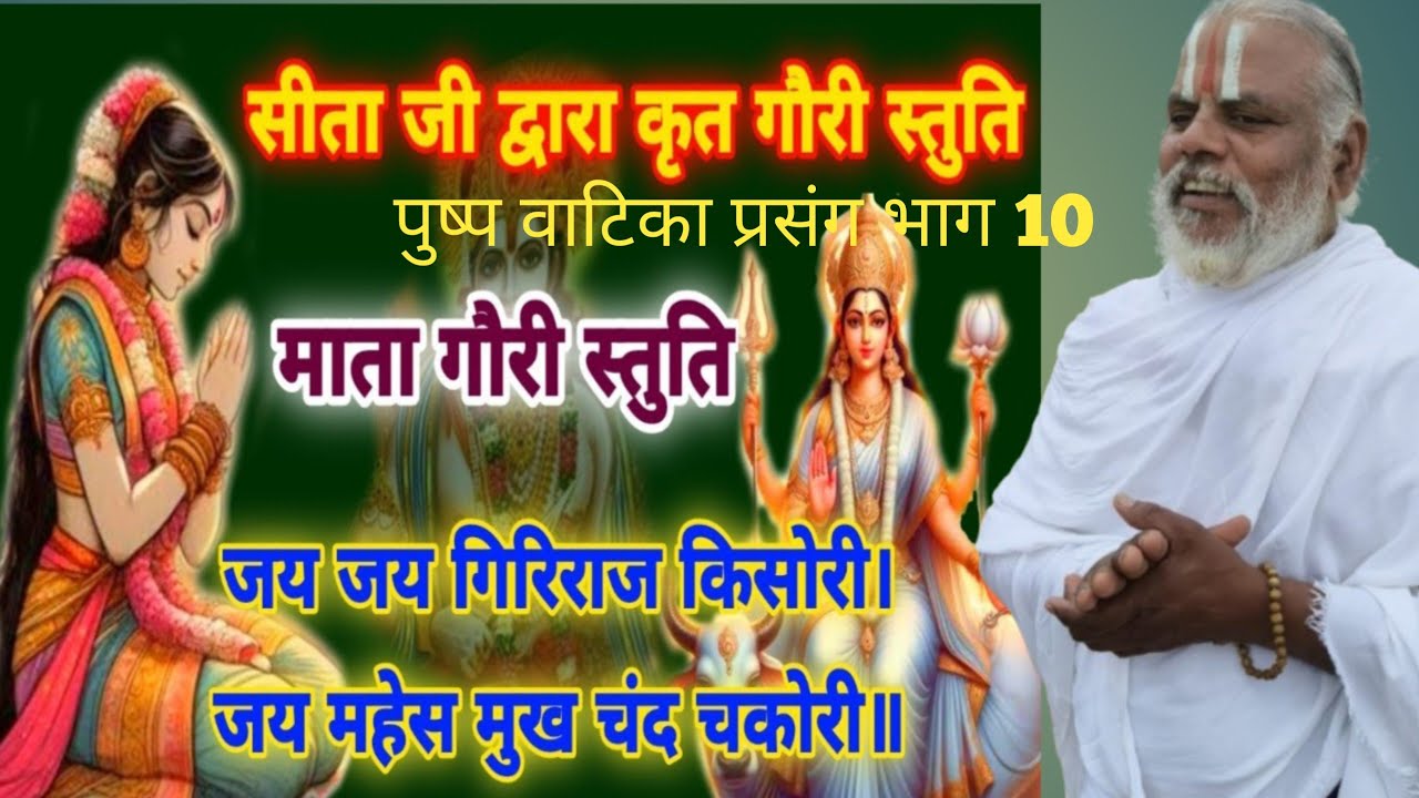 253)जय जय गिरिबरराज किसोरी।जय महेस मुख चंद चकोरी।।(18/02/2026#live #shri kamla dasji maharaj