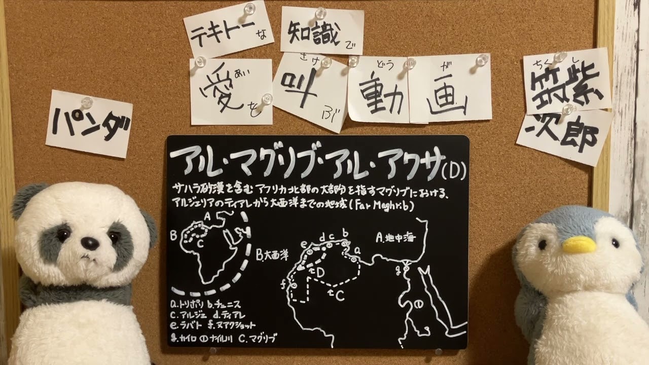アル・マグリブ・アル・アクサについて叫ぶ