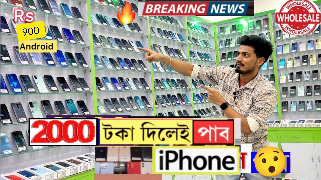 Second hand mobile market in Guwahati/big Wholesaler কেজি হিচাপত লৈ যাওক
