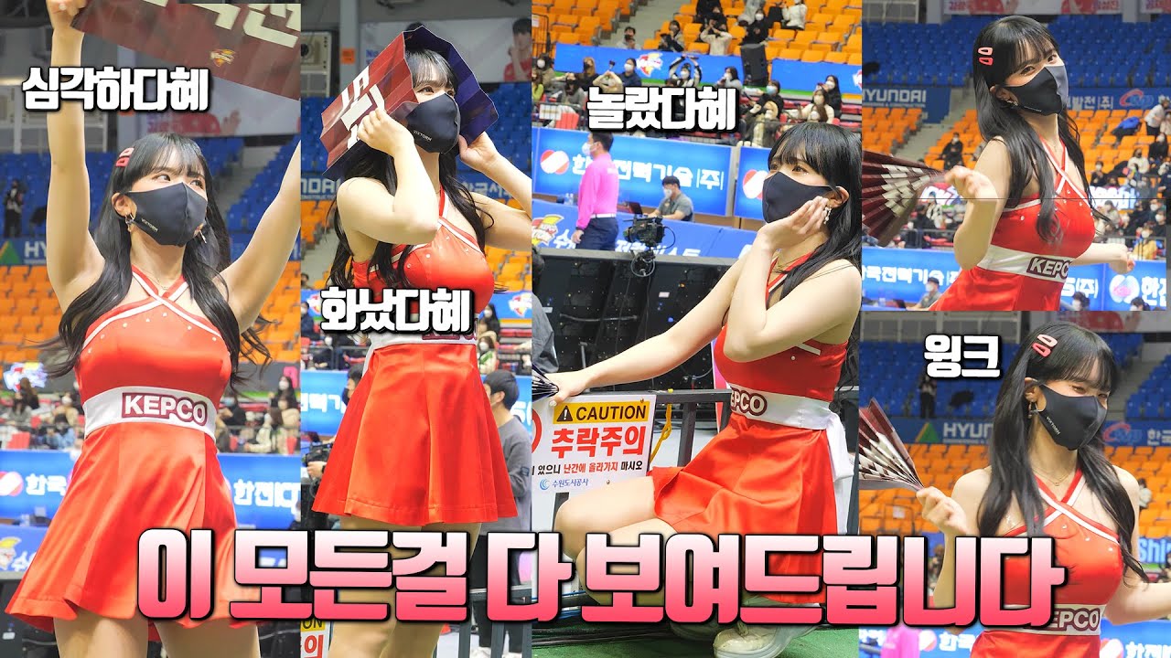 이다혜는 이걸 다 혜드려요 |  @lee_dahye 한국전력 빅스톰 이다혜 치어리더 치어리딩 | CheerLeader FanCAM 4K 60fps | 220121