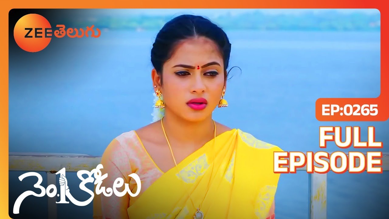 నేను ఇక్కడ తప్ప ఎక్కడ ఉండలేను | No 1 Kodalu | Full EP 265 | Zee Telugu | 06 Jan 2021
