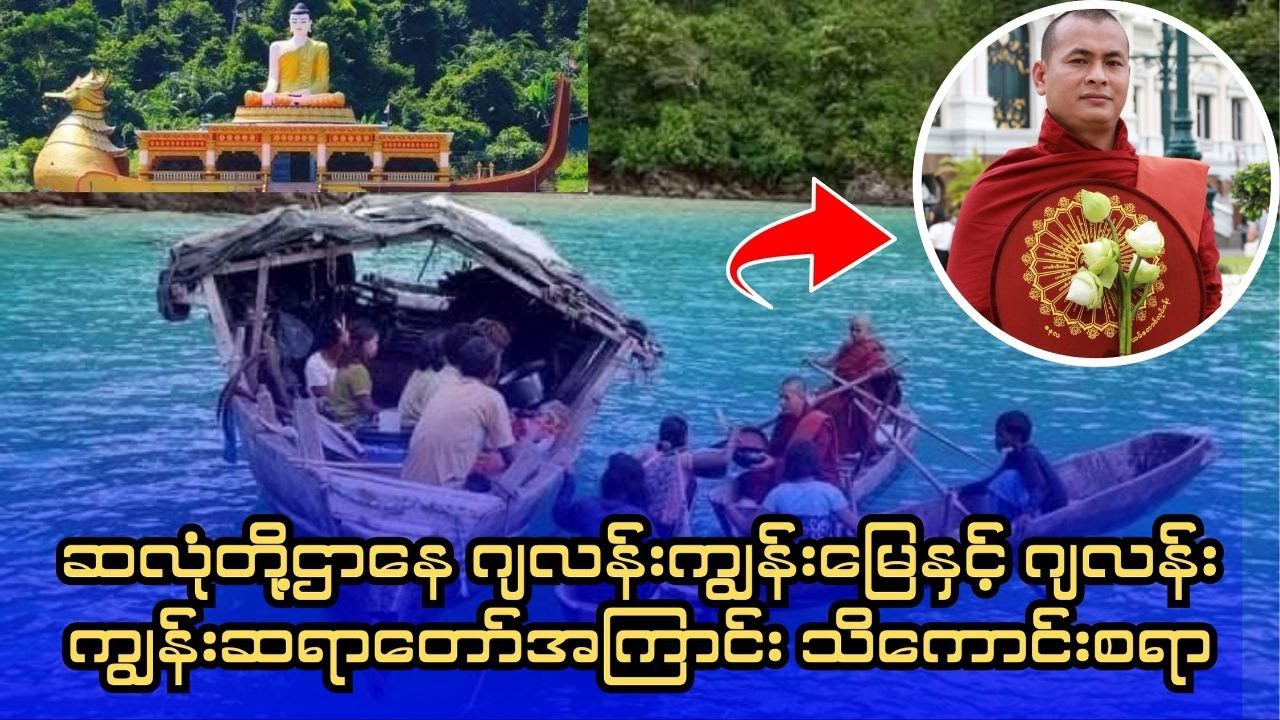 ဆလုံတို့ဌာနေ ဂျလန်းကျွန်းမြေနှင့် ဂျလန်းကျွန်းဆရာတော်