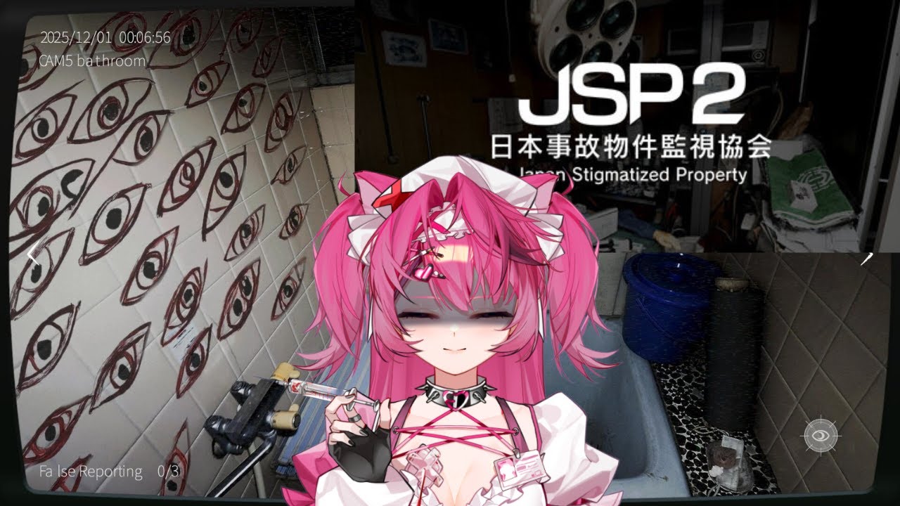 【日本事故物件監視協會2】雖然我很膽小但被嚇也好過3D暈....2D恐怖遊戲難找 #恐怖 #jsp2   #電話莎