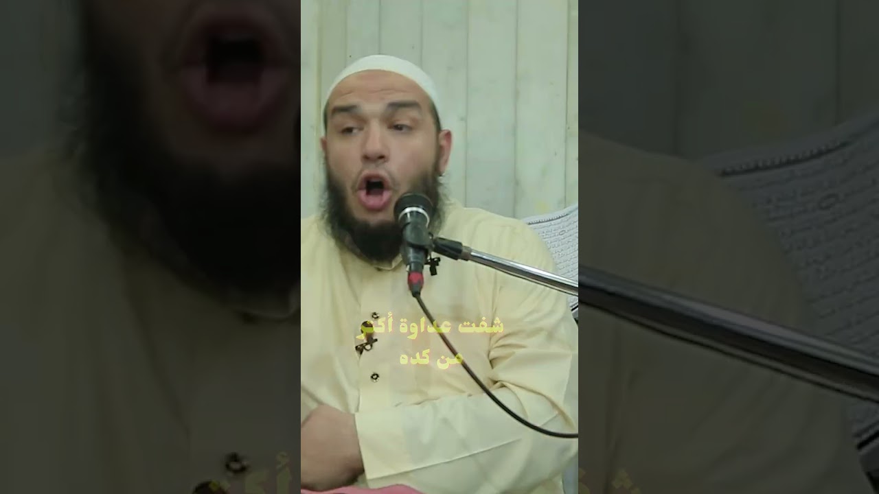 عداوة مدى الحياة ! | الشيخ أحمد جلال