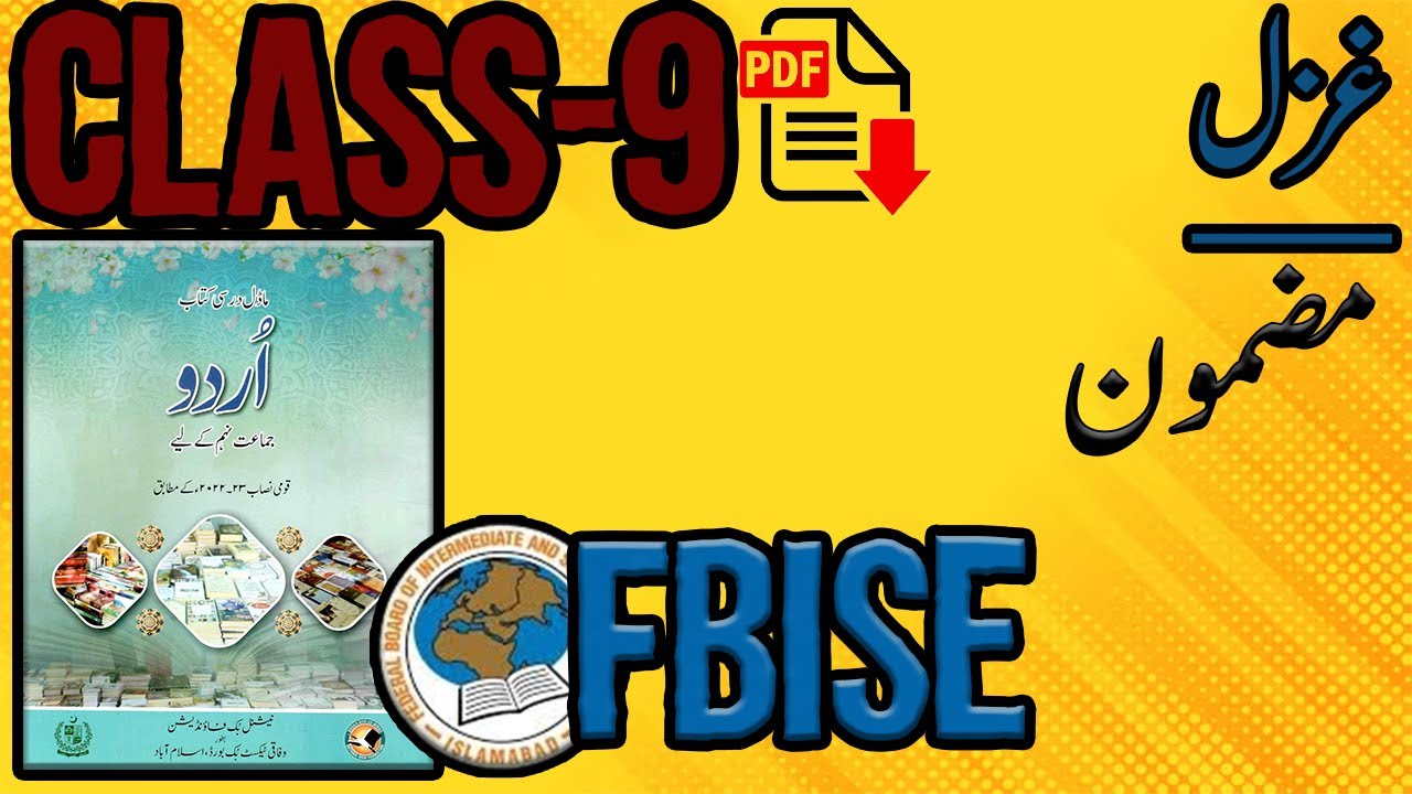 LESSON #51|Urdu Grammer (اردو میں مضمون) |Farzana Batool
