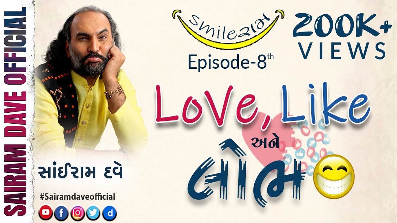 Love, Like Ane Lobh | Smile Ram | Web Series | Sairam Dave