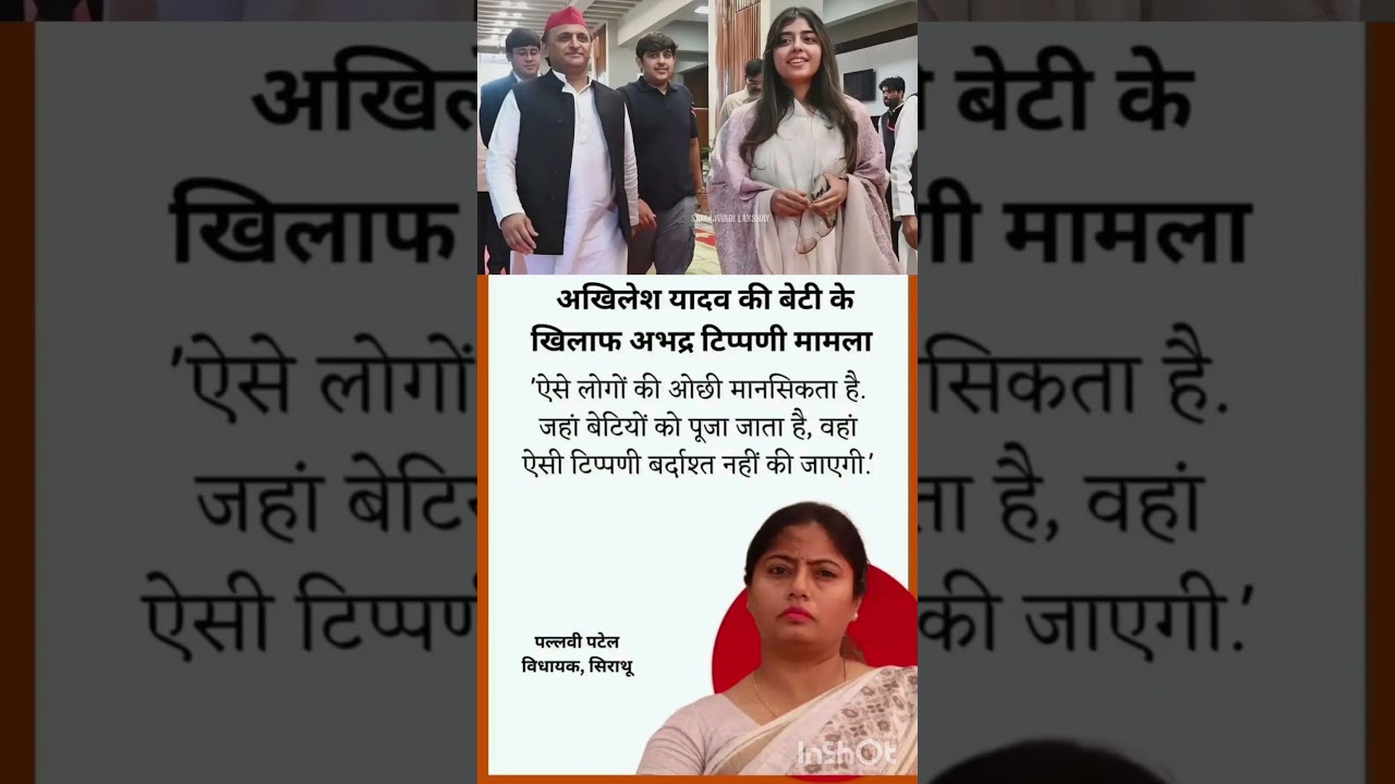 Akhilesh Yadav ji #lifeisbutadream #news #motivation #rjd #samajwadiparty #bihar #up #latestnews