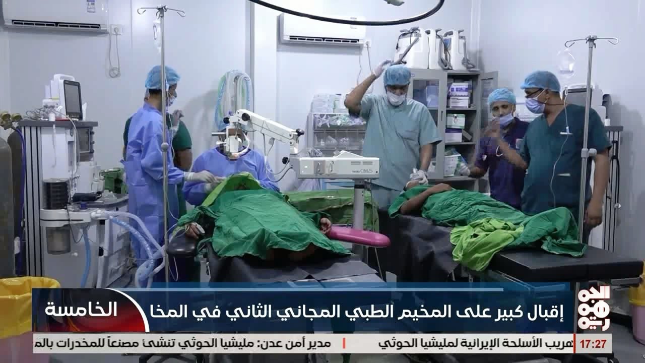 اقبال كبير على المخيم الطبي المجاني الثاني في المخا