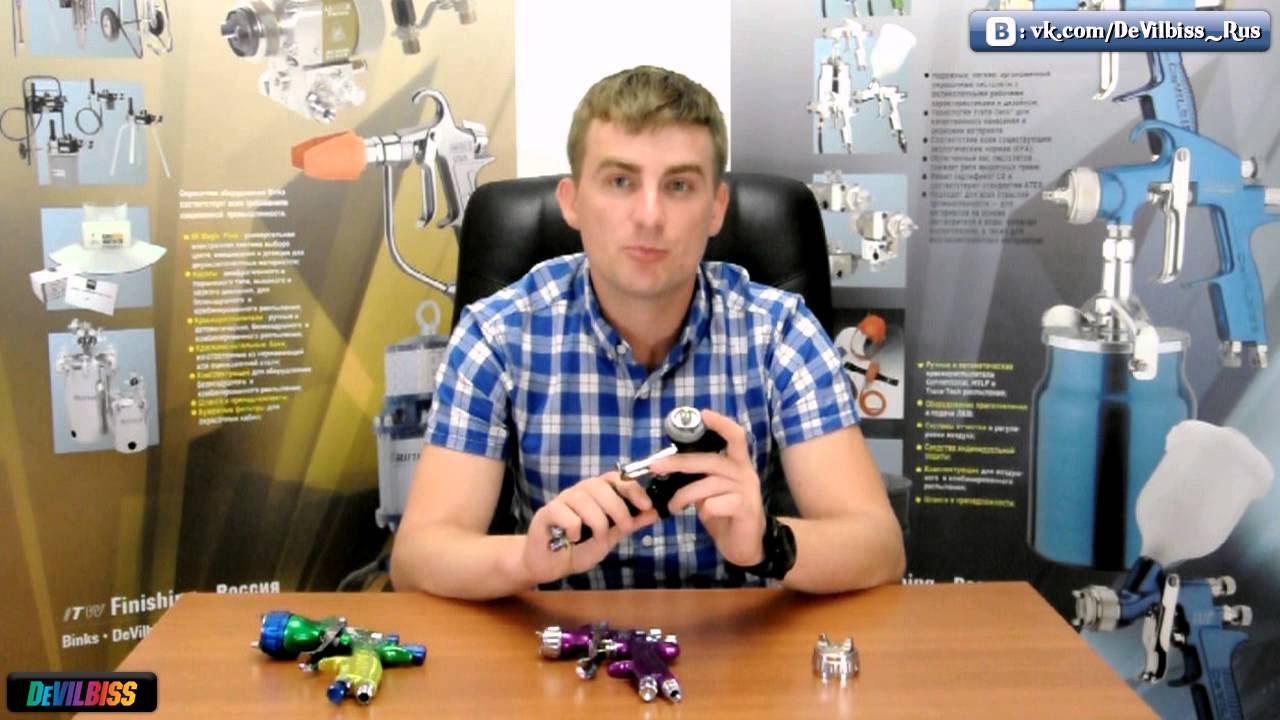 Специальный краскопульт для грунта: краскопульт DeVilbiss PRi Pro для грунтовочных материалов.
