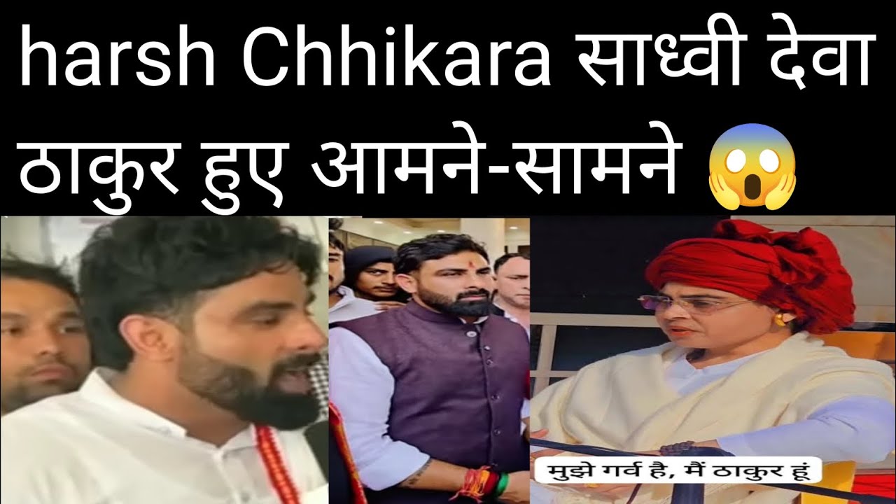 Harsh Chhikara साध्वी देवा ठाकुर हुए आमने सामने 😱#harshchhikara #harshchhikaralive 