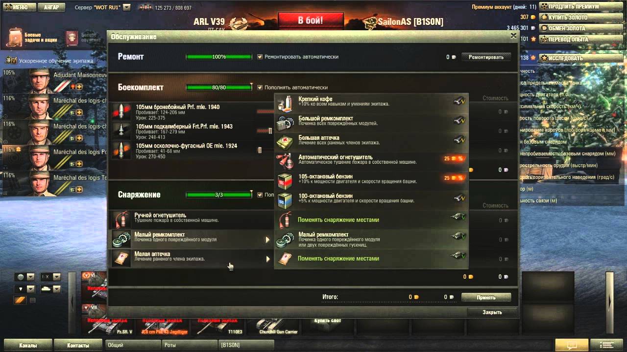 Гайд по Arl V39 - Прыщ в делах.