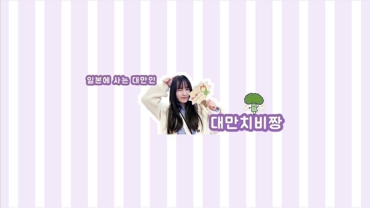 대만인)도쿄 후타코타마가와 산책 . 밥먹으러 갑시당