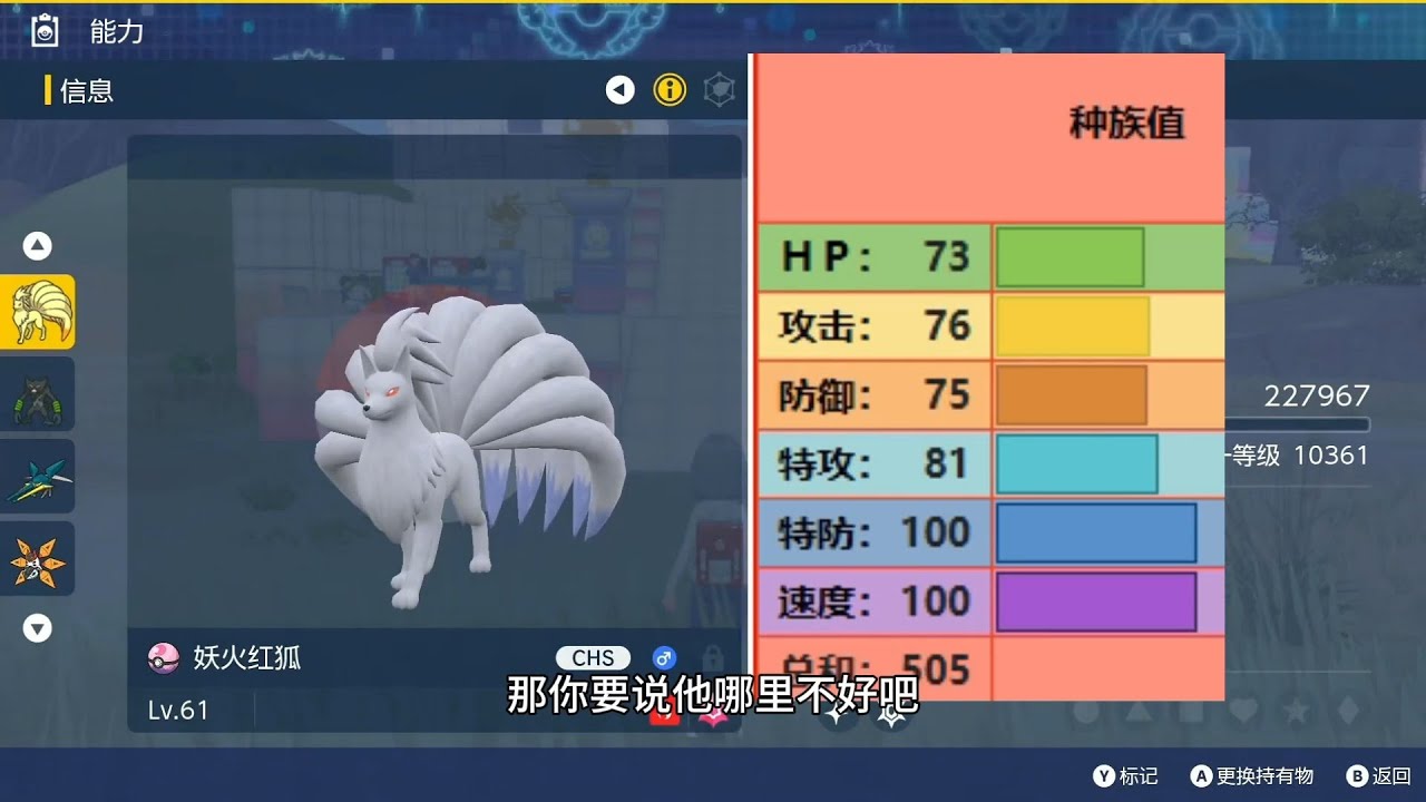 雙神戰 火九尾只能打輔助嗎？#寶可夢對戰 #寶可夢朱紫