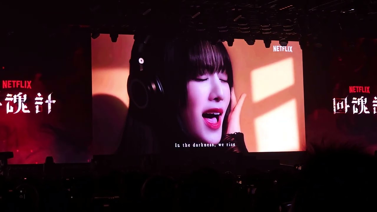 20251009回魂計全球發布之夜-MINNIE＆SHUHUA“Burn me into the light”