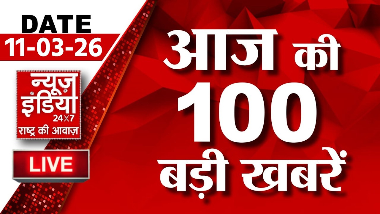 News India 24x7 LIVE: US-Israel-Iran War LIVE Updates | Team India | Parliament Session | Hindi News