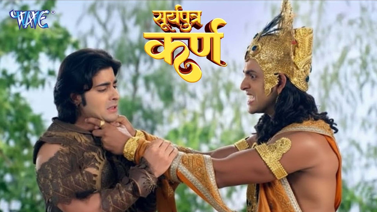 सूर्यपुत्र कर्ण पर क्यों हुए क्रोधित वासुदेव ? | Suryaputra Karn | Full Episode