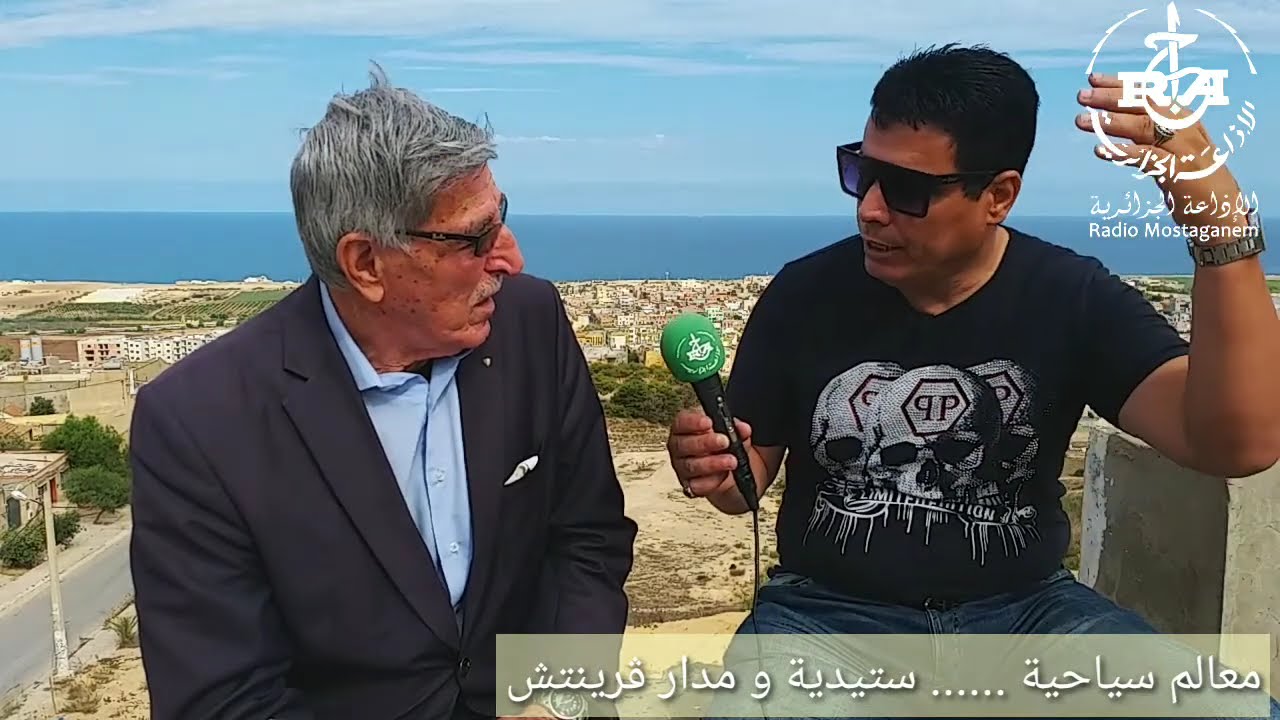 معالم سياحية *ستيديا*... Maalem siyahia *stidia
