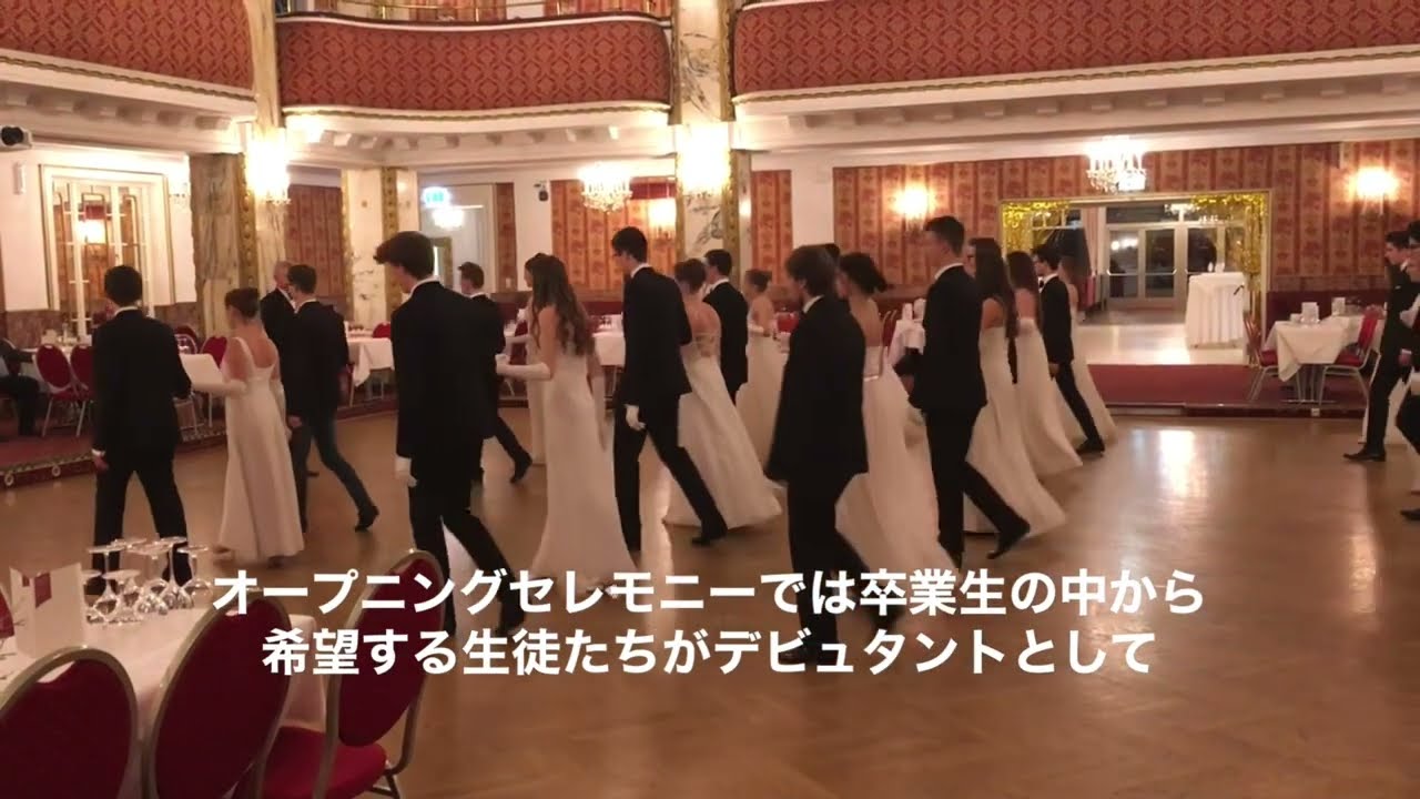 ウィーン高校【卒業舞踏会】デビュタントのリハーサル@ウィーン最古のバルザール