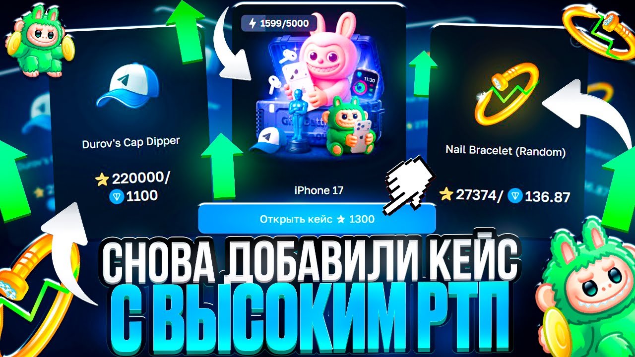 НОВЫЙ КЕЙС НА GIFTS BATTLE ИМБА!  ПРОВЕРИЛ КЕЙС С ВЫСОКИМ РТП! ЭТО ВАМ НЕ КЕЙС БАТЛ!