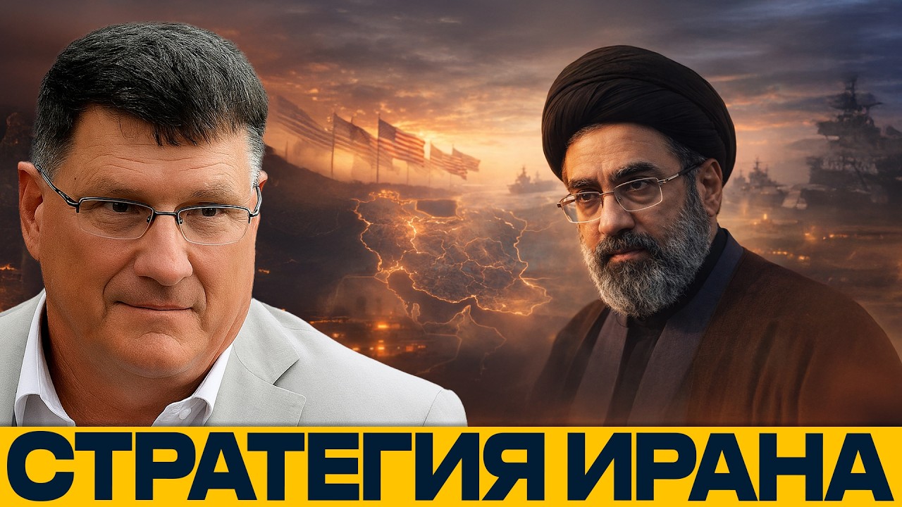 Логика долгой стратегии: Какие цели преследует Иран  - Скотт Риттер