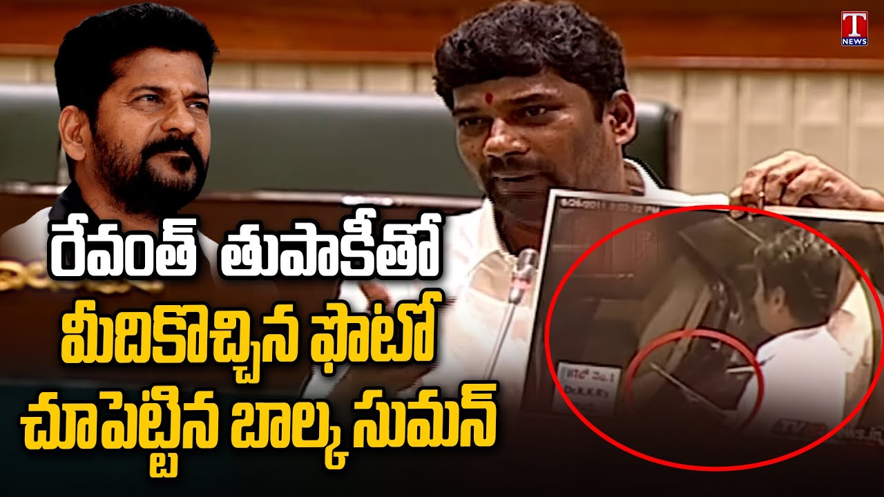 MLA Balka Suman Powerfull Speech In Telangana Assembly 2023 Over Telangana Development | T News