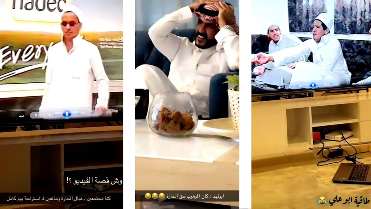 ذكريات حمدي الفريدي مع عيال الحارة فيديو من عام 1422😅