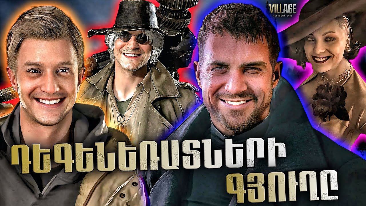 Փոշմանեցի, որ Խաղացի էս Թյուրիմացությունը | Resident Evil 8 Ռեվյու / Վերանայում