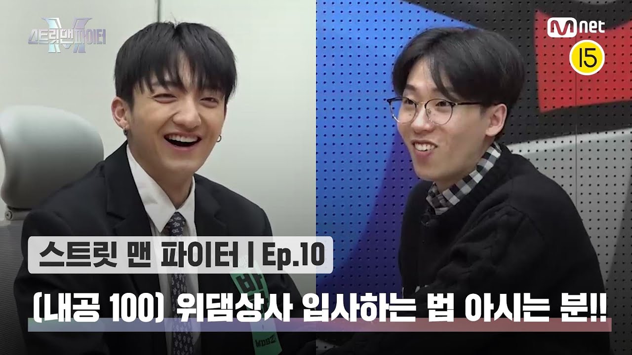 [EN/JP] [스맨파/10회] 인규 부장에 바타 신입사원..? 내공 100드림👀 위댐상사 입사하는 법 아시는 분!!#스맨파 | Mnet 221108 방송