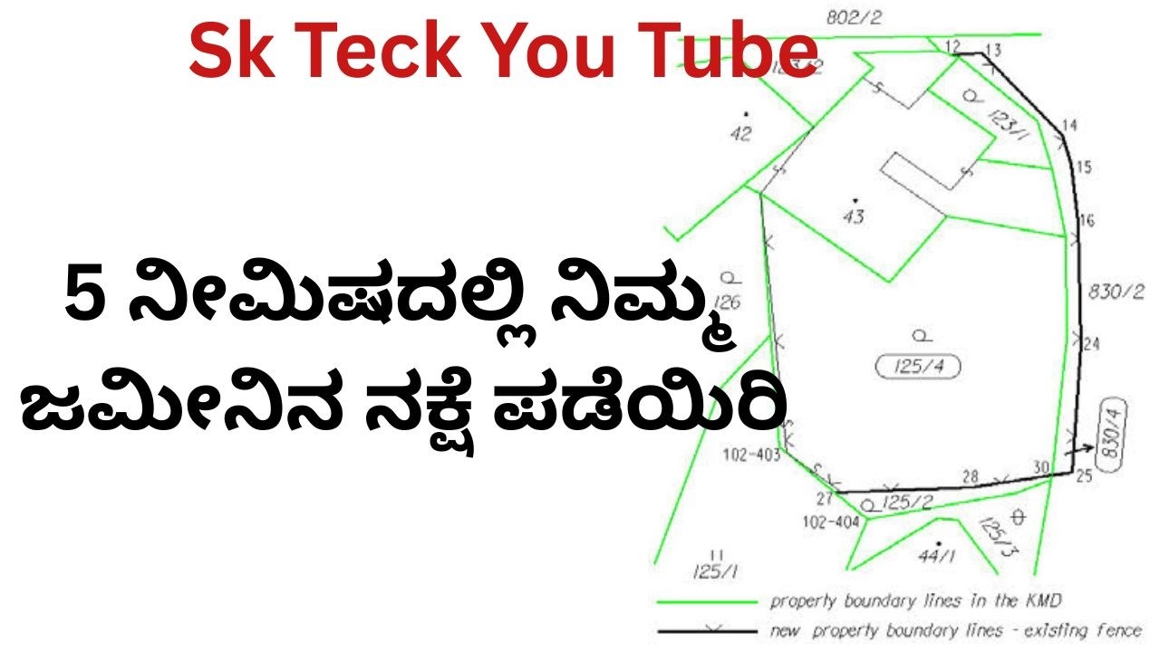 Save Time: Apply for Land Survey Sketch Online (Karnataka)