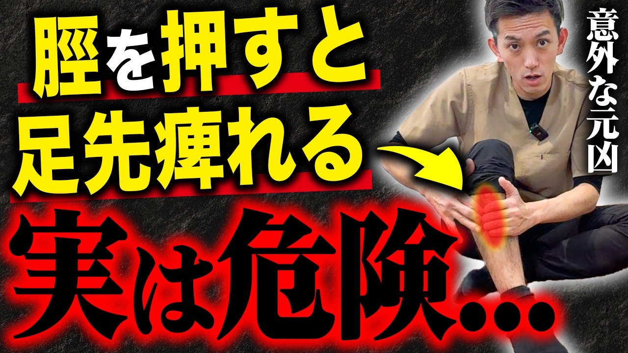 【坐骨神経痛】腰痛・足のしびれにはたったの3回でいいのでこのセルフケアを実践してください！！