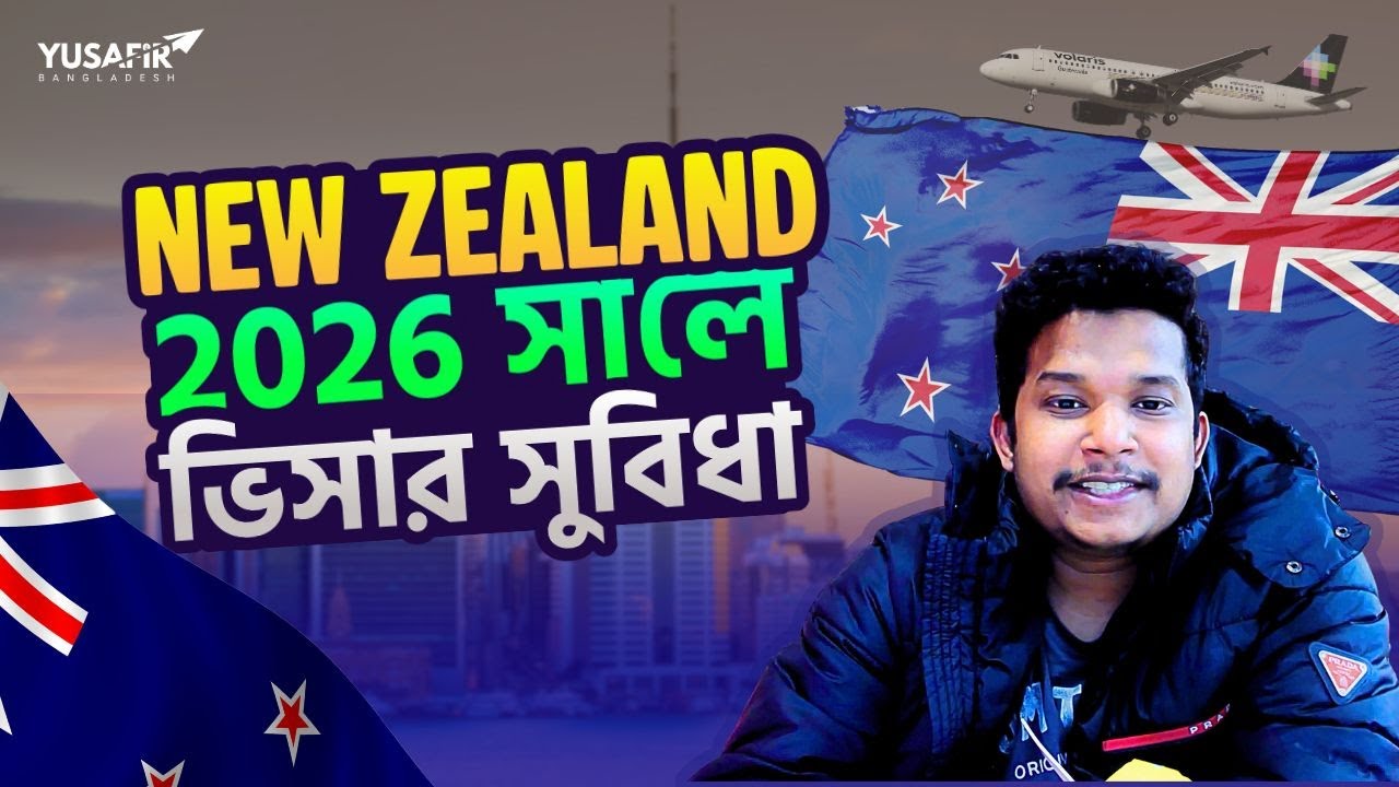 New Zealand Student Visa 2026: Study, Work & PR Guide for Bangladeshi Students