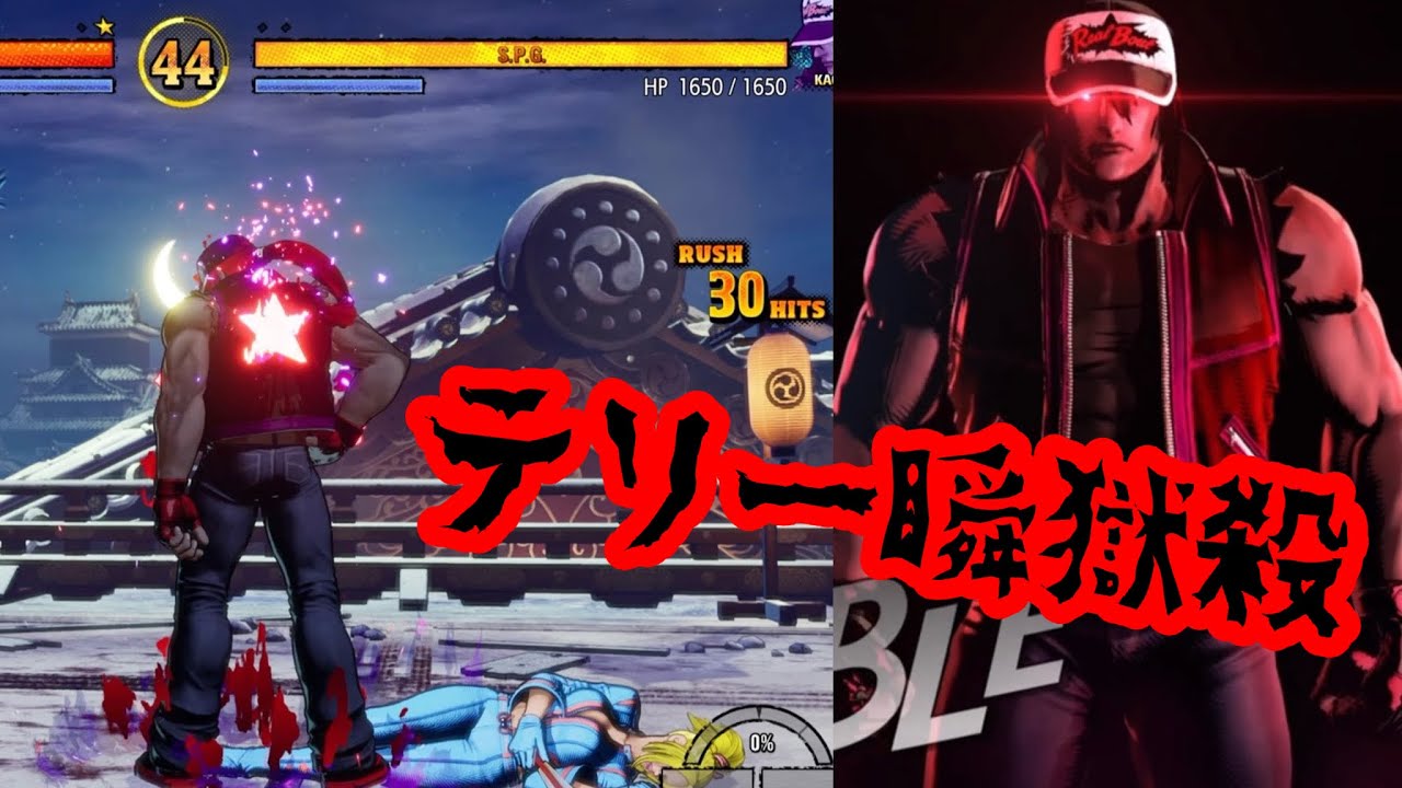 【餓狼伝説CotW】闇堕ちテリーの瞬獄殺！！！！