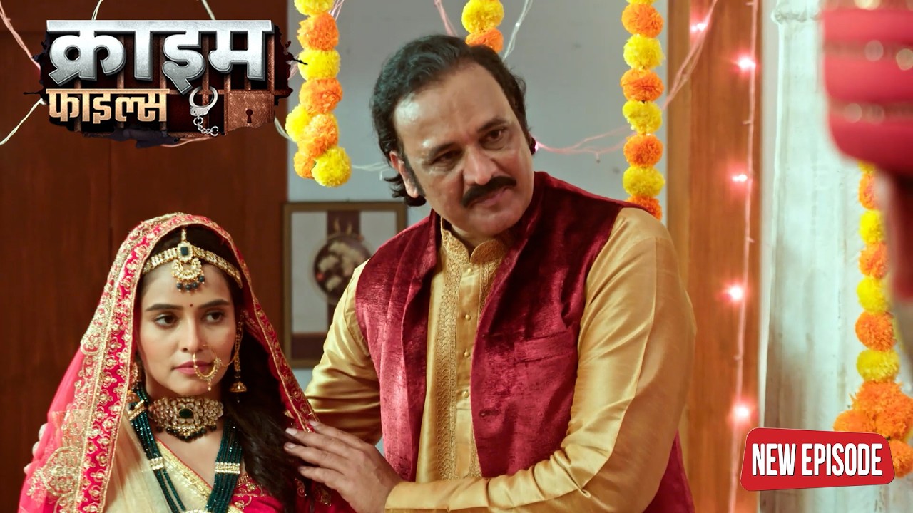 राजस्थान की अजीब शादी 2 बच्चे बने दुल्हा दुल्हन | Crime Patrol New Episode | Latest Episode 2026