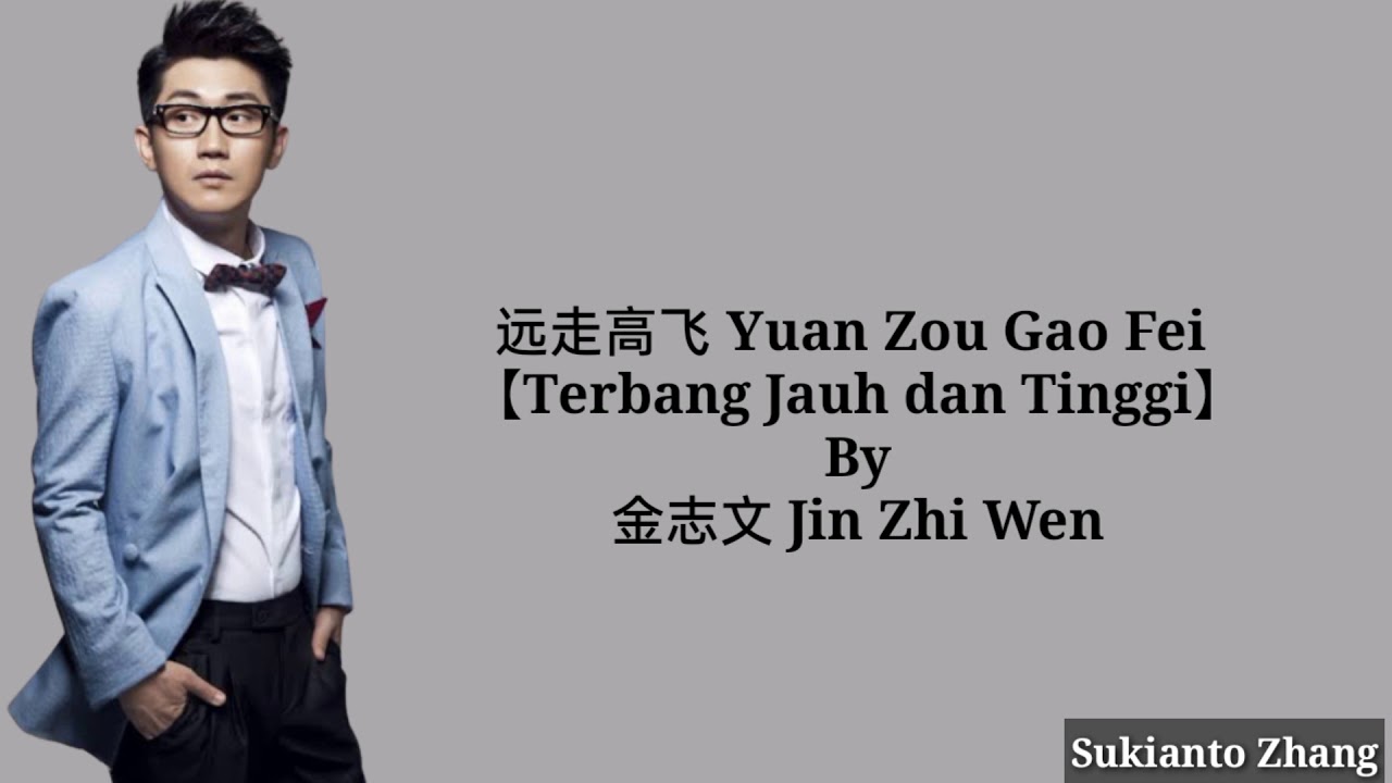 远走高飞 Yuan Zou Gao Fei (Terbang Jauh dan Tinggi - 金志文 Jin Zhi Wen & lirik/lyrics