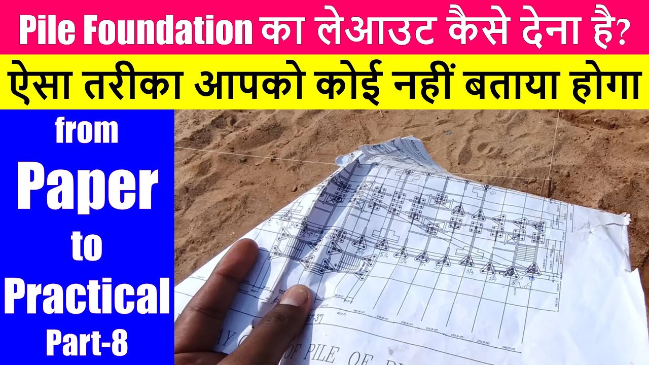 Pile Foundation Layout work at Site | from Paper to Practical (Part- 8) | Column Layout by TS
