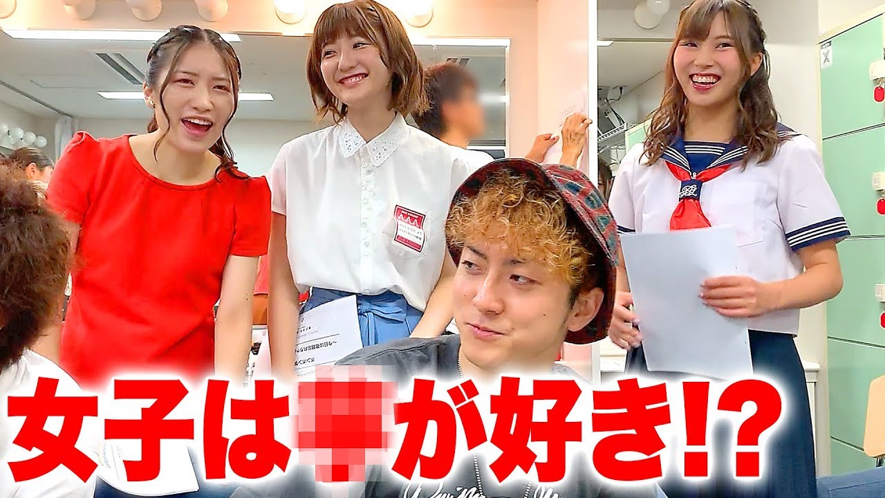 【問題】女子の好きなもの3つとは何！？【ボンボン学園】