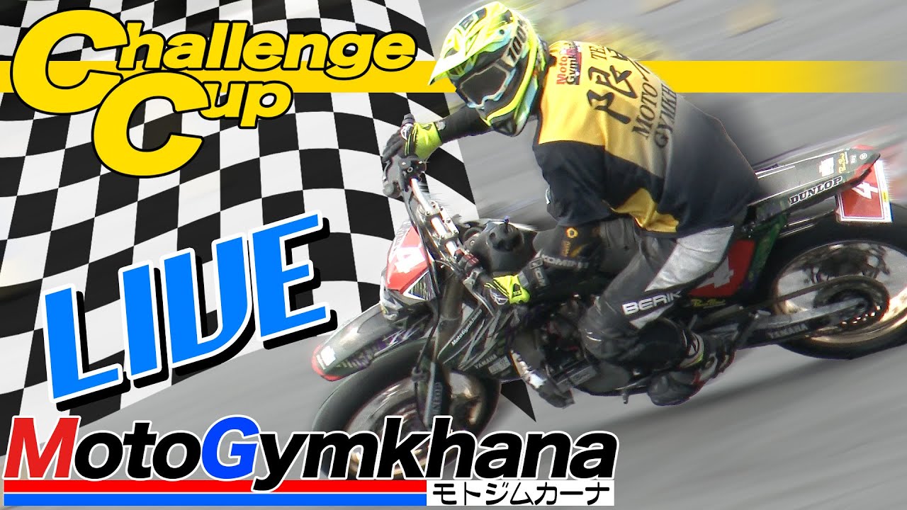 【Live!】MotoGymkhana Challenge Cup 2025