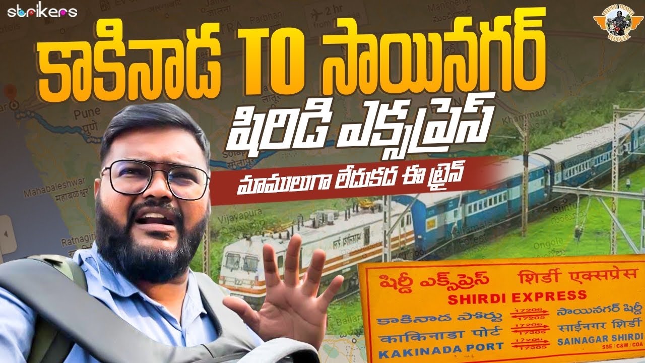 Kakinada to Sainagar Train Journey || Shirdi Express ||Domino's Train Delivery ||TeluguTravelVlogger