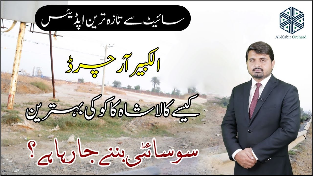 Site Live Visit - Exclusive Tour of Al Kabir Orchard Lahore - Sky Realtors